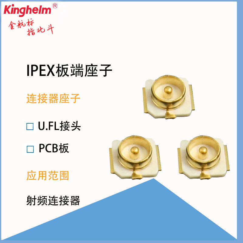 PCB板端座子