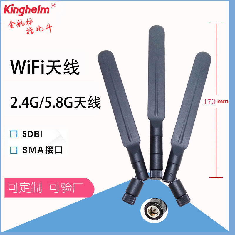 wifi天线设计