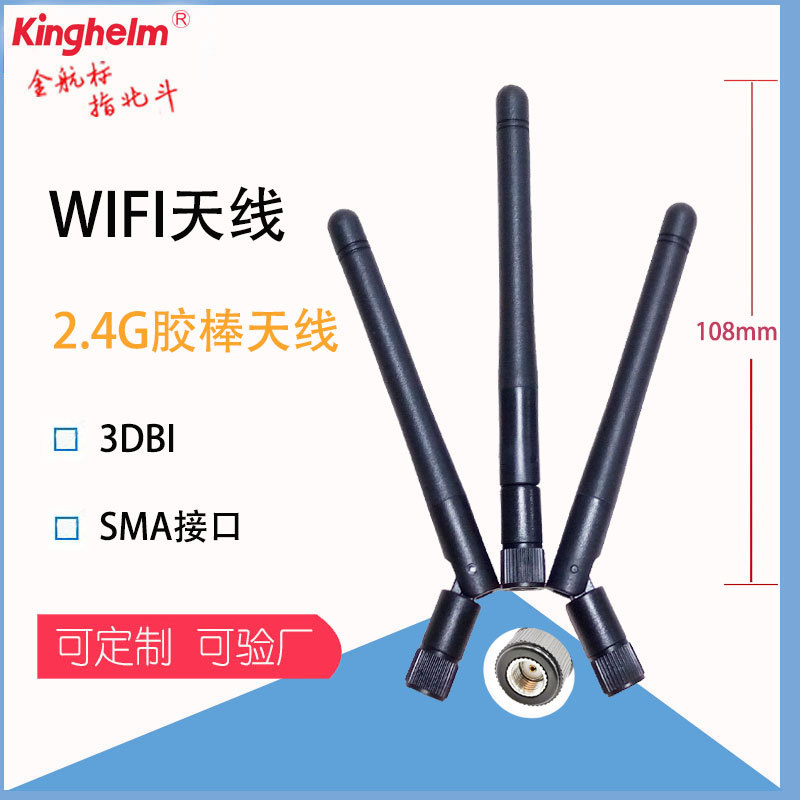 WiFi天线的种类介绍