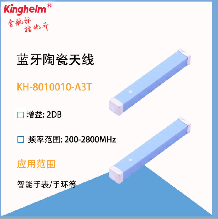 蓝牙耳机天线设计要求