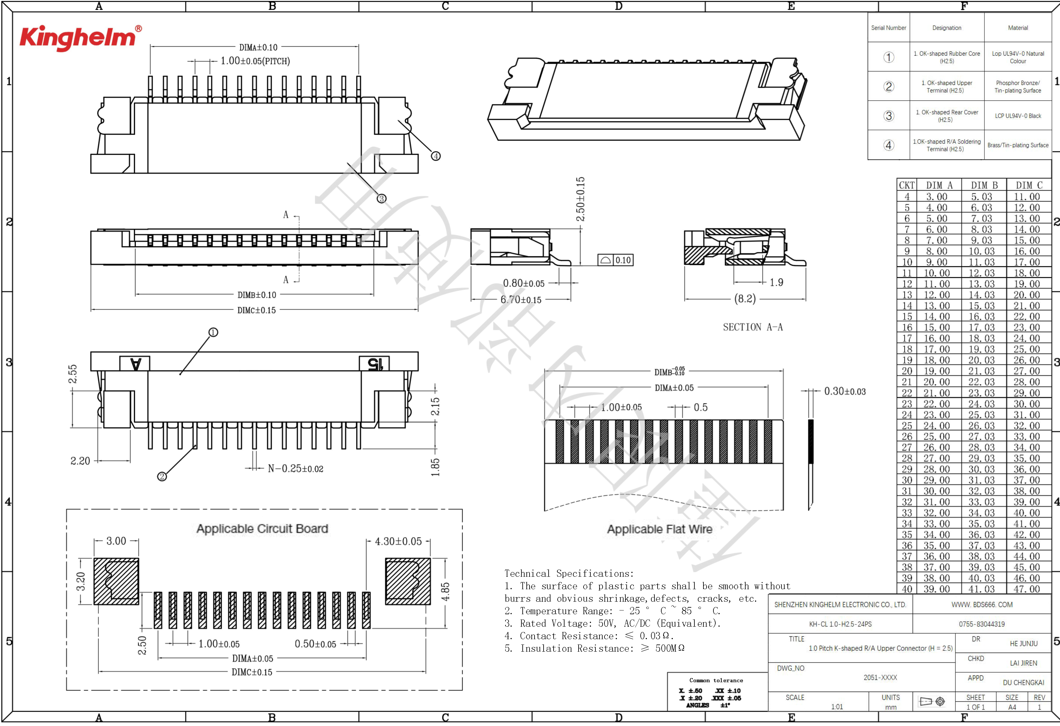 KH-CL1.0-H2.5-24PS-1.png