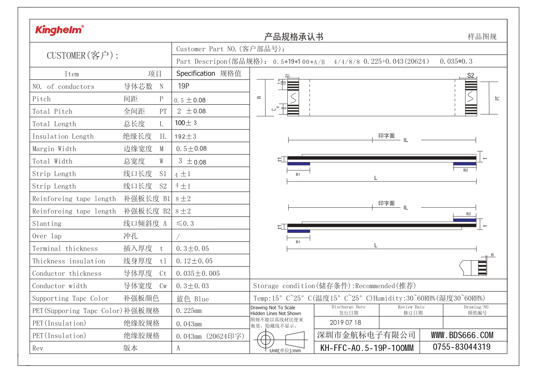 KH-FFC-A0.5-19P-100MM_page-0001.jpg