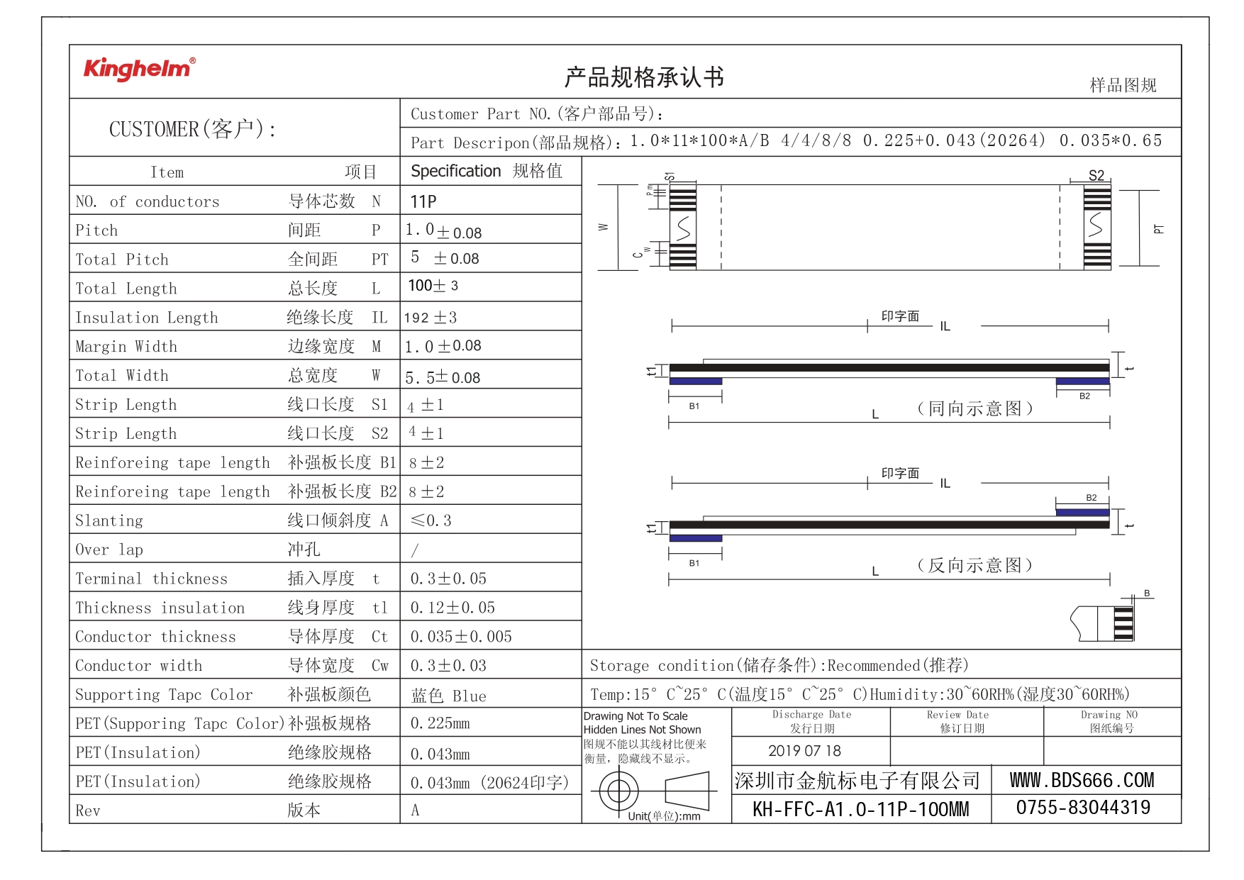 KH-FFC-A1.0-11P-100MM_page-0001.jpg