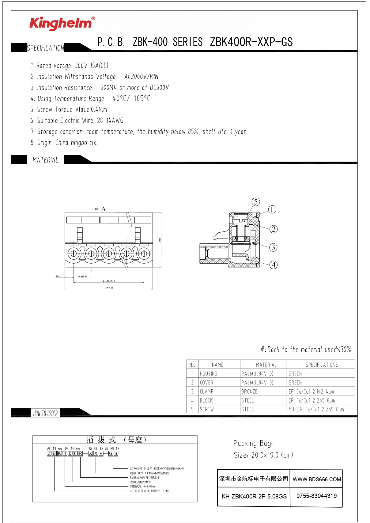 KH-ZBK400R-2P-5.08GS_page-0001.jpg