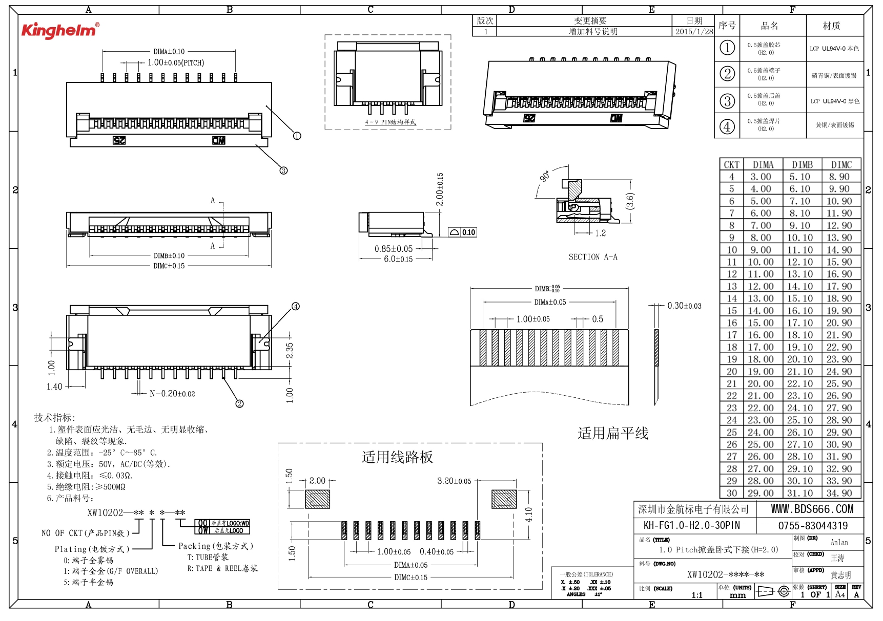 KH-FG1.0-H2.0-30PIN_page-0001.jpg