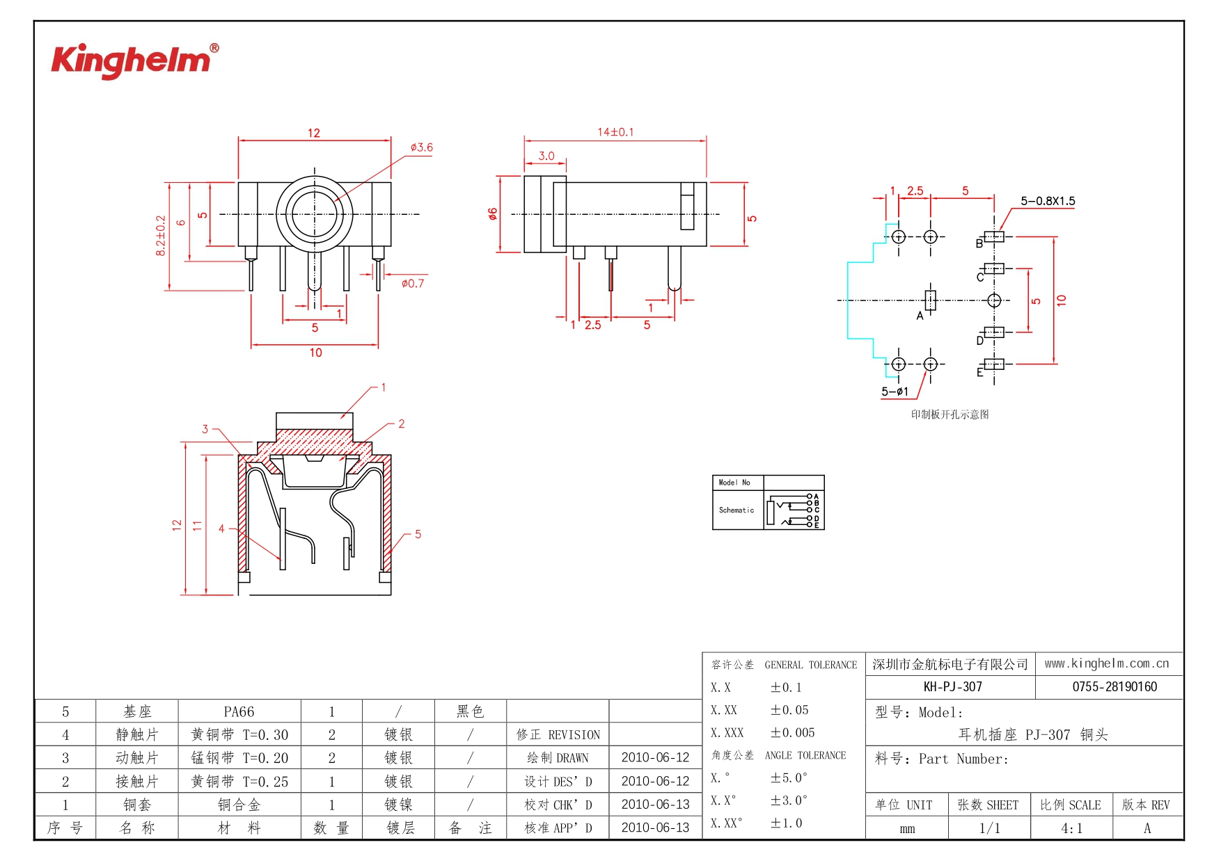 KH-PJ-307_page-0001.jpg