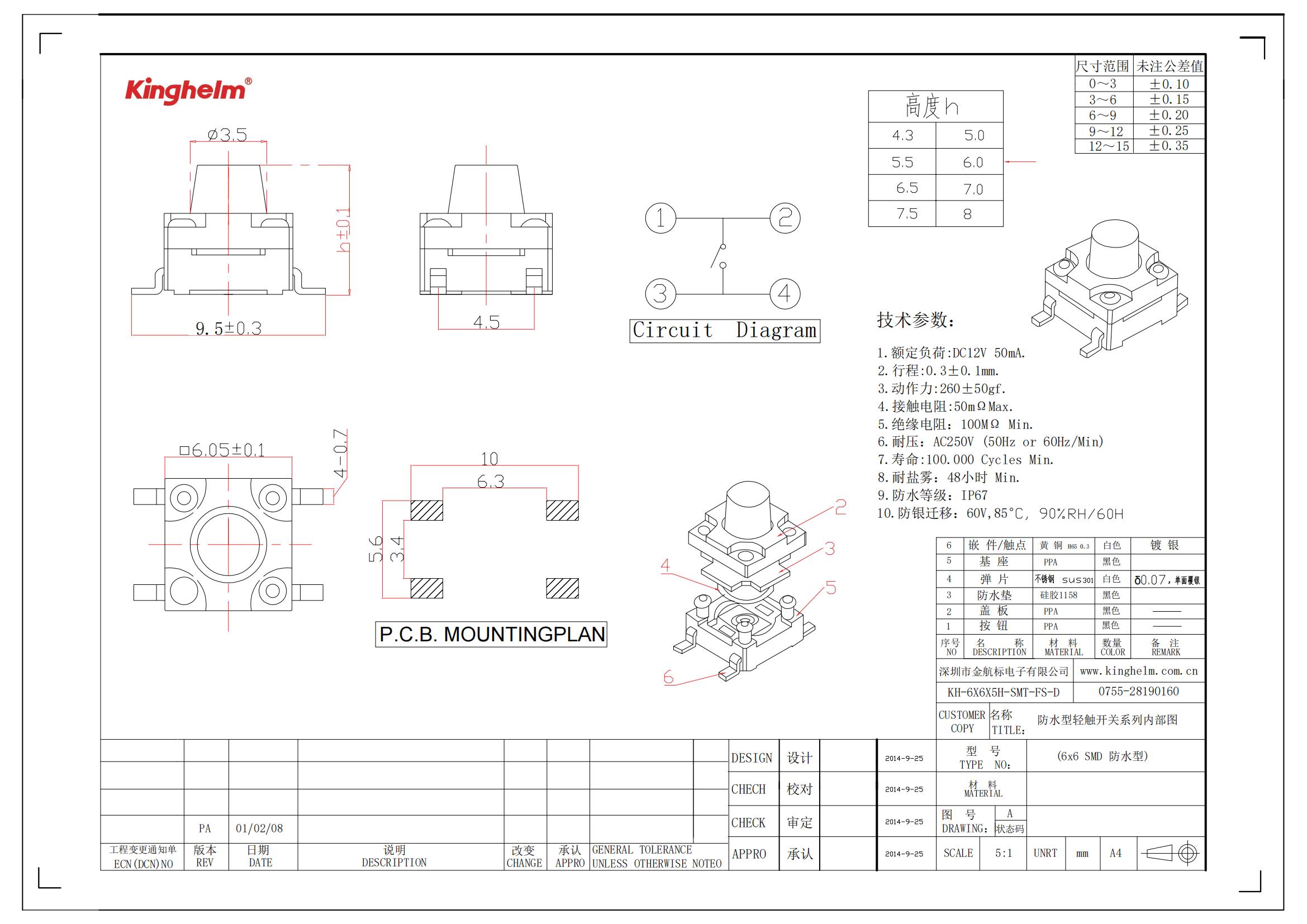 KH-6X6X5H-SMT-FS-D_00.jpg