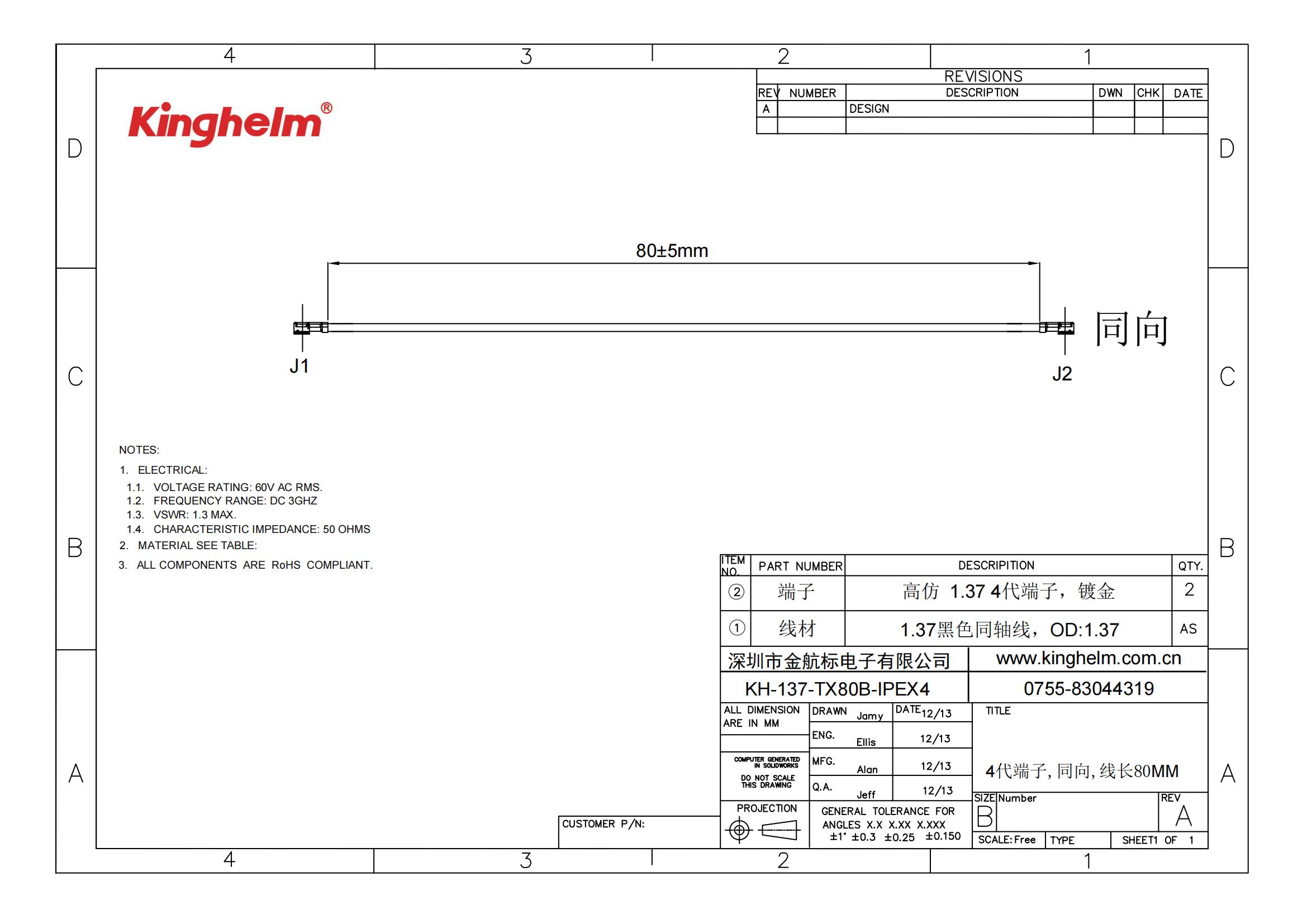 KH-137-TX80B-IPEX4_00.jpg