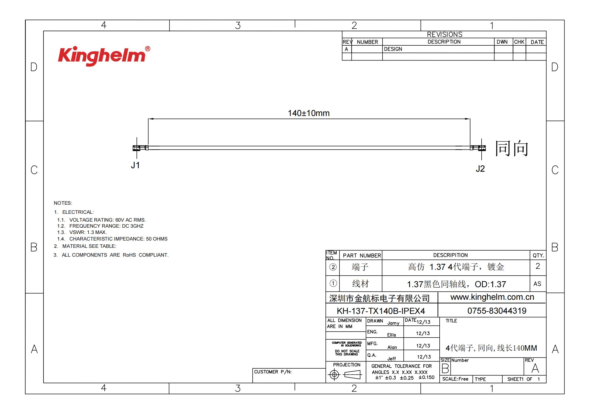 KH-137-TX140B-IPEX4_00.jpg