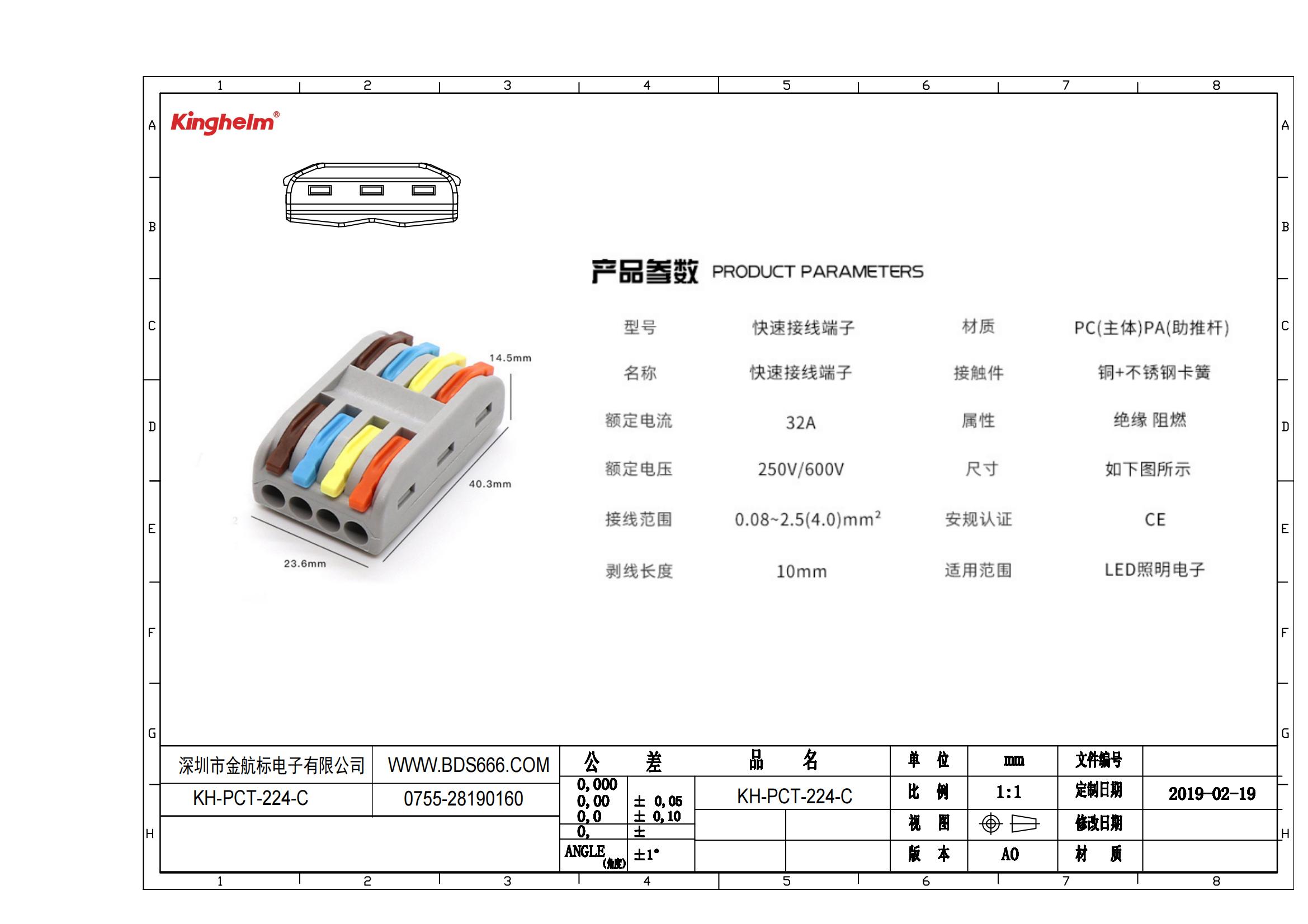 KH-PCT-224-C 规格书_00.jpg