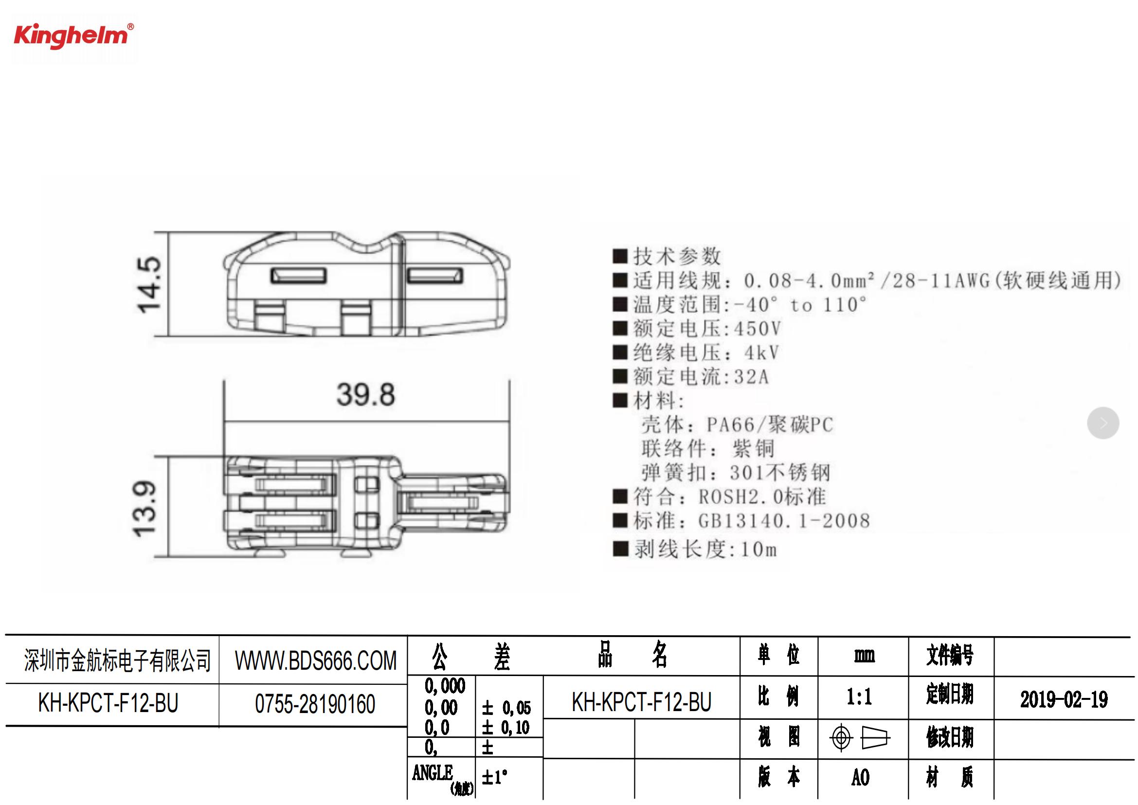 KH-KPCT-F12-BU 规格书_00.jpg