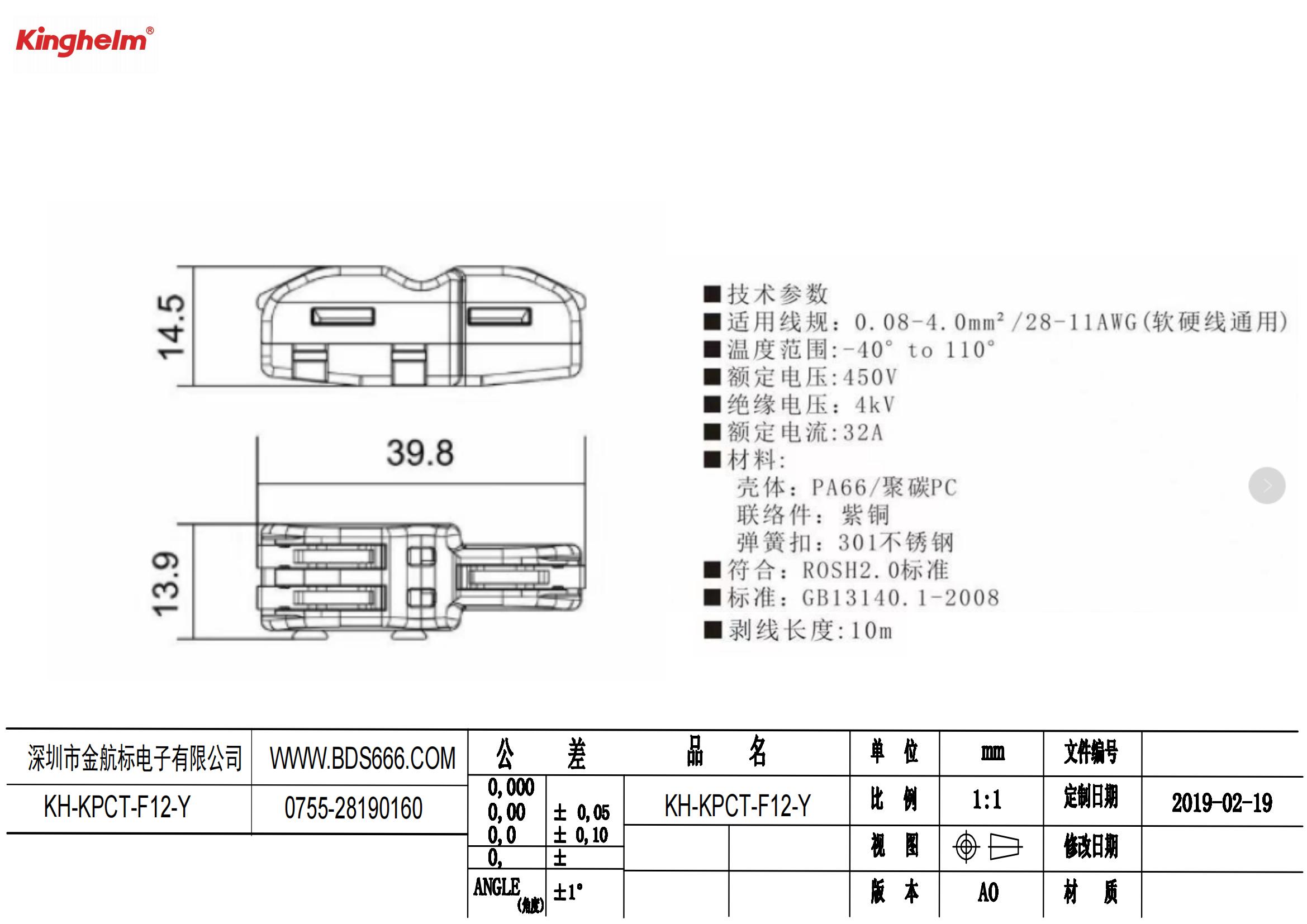 KH-KPCT-F12-Y 规格书_00.jpg