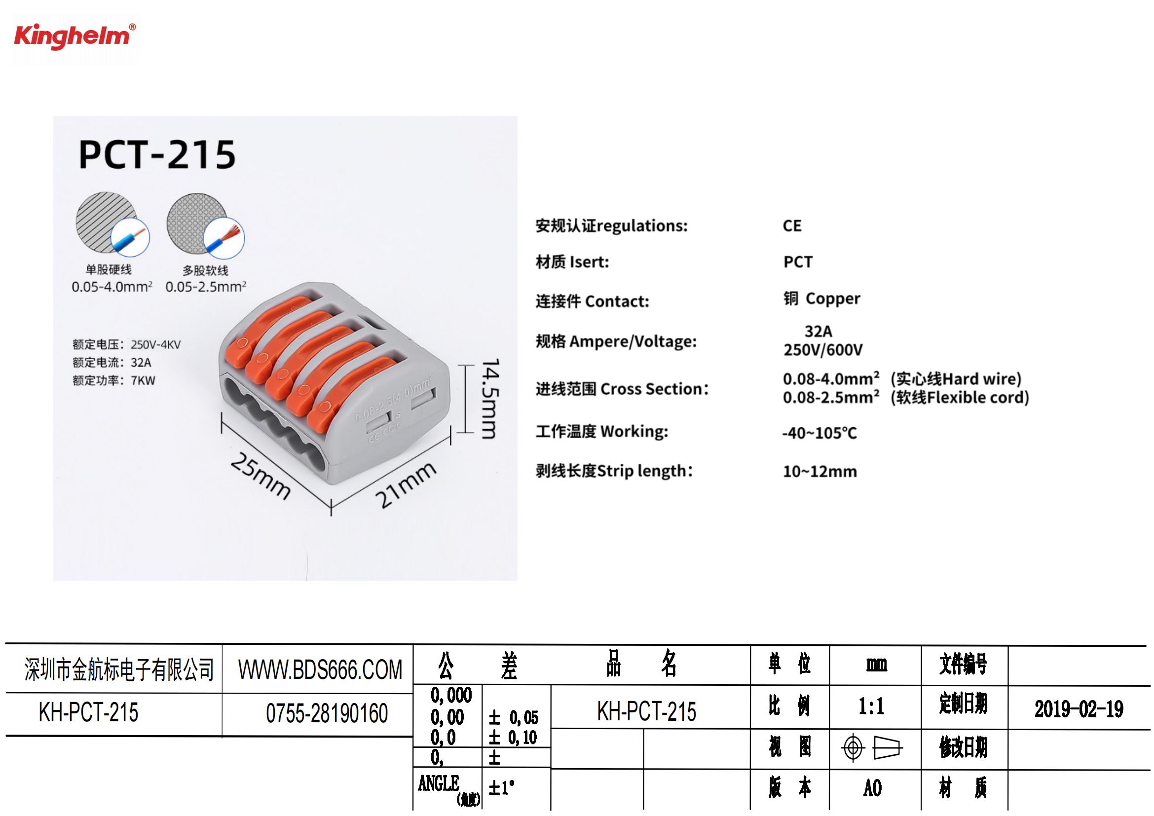 KH-PCT-215 规格书_00.jpg