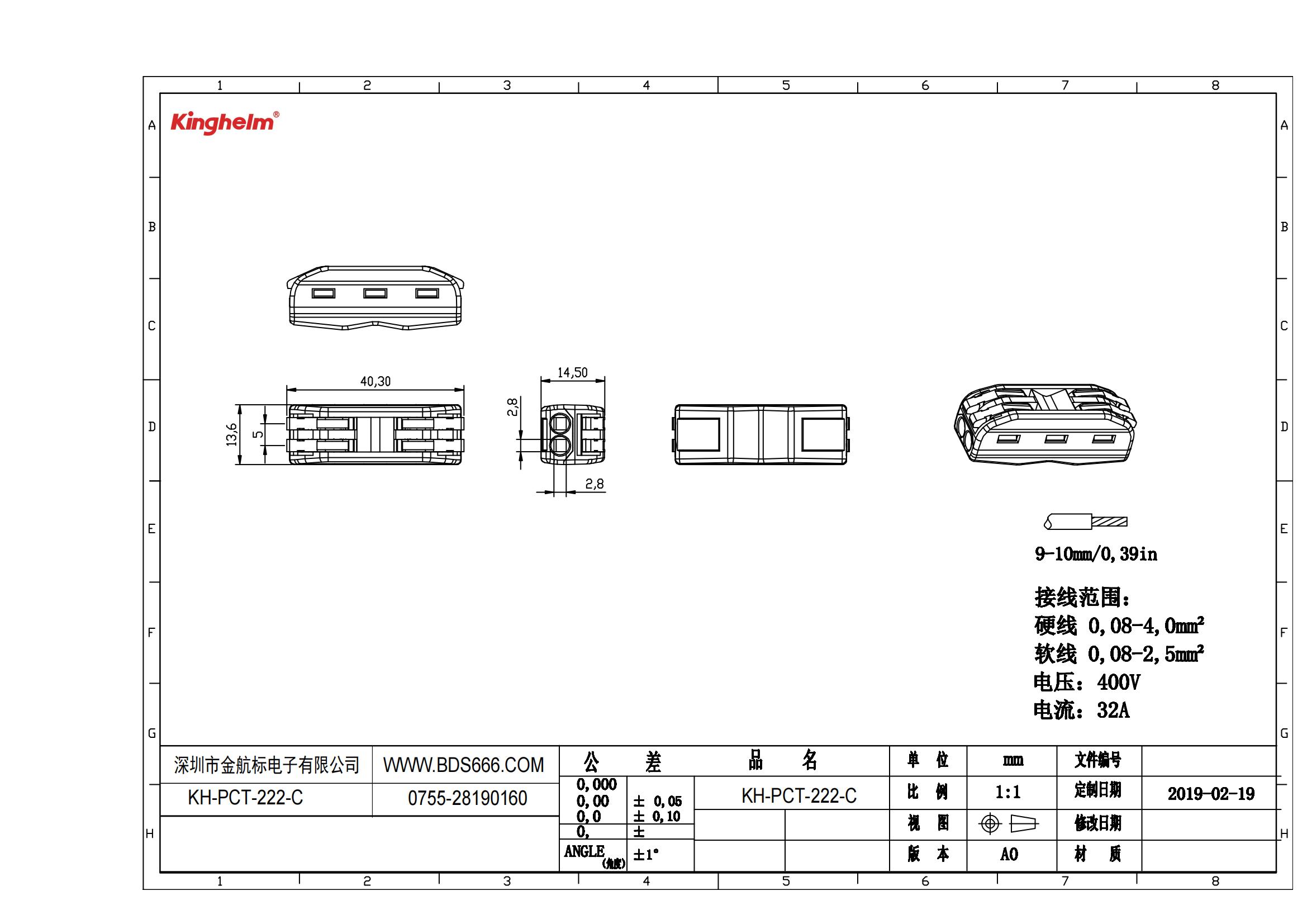 KH-PCT-222-C 规格书_00.jpg