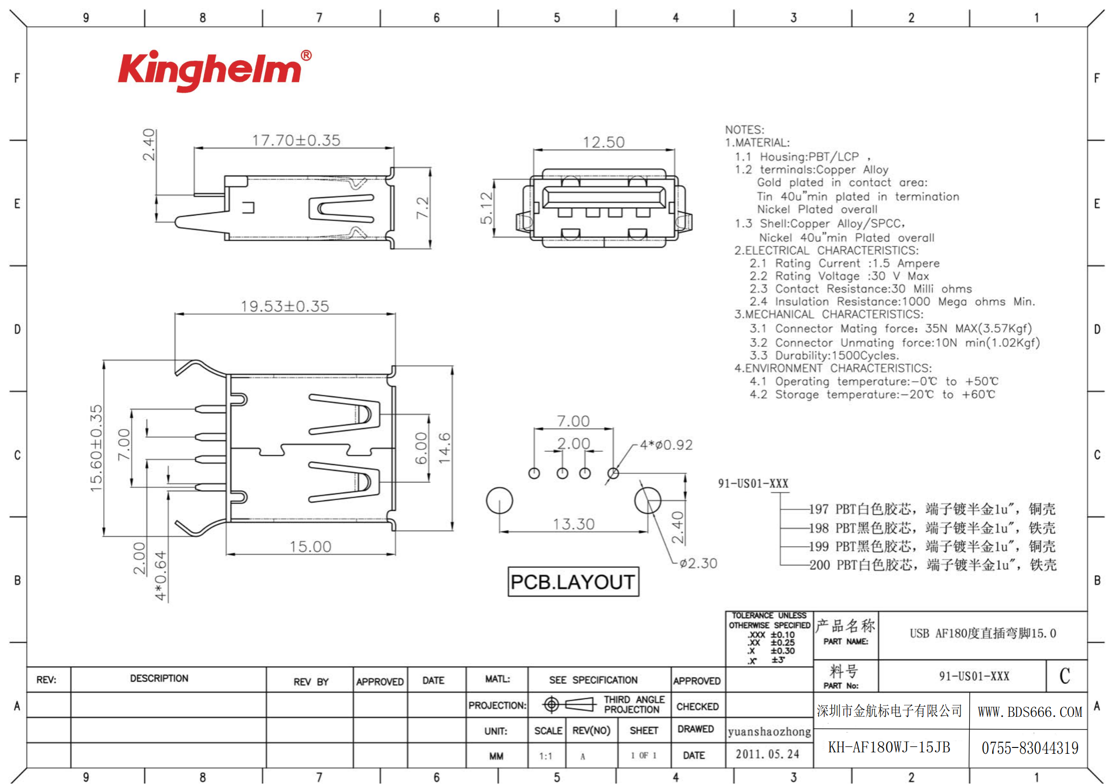 KH-AF180WJ-15JB_00.png