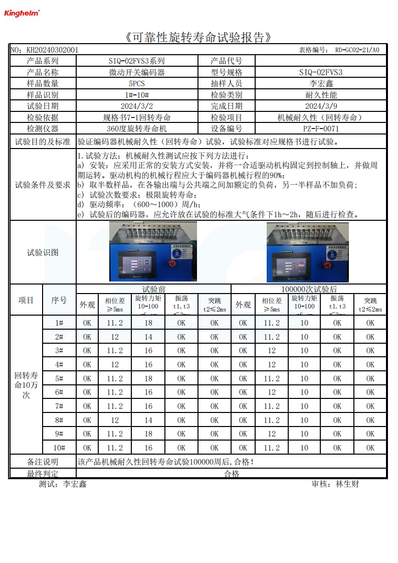 KH-SIQ-02FVS3_06.png