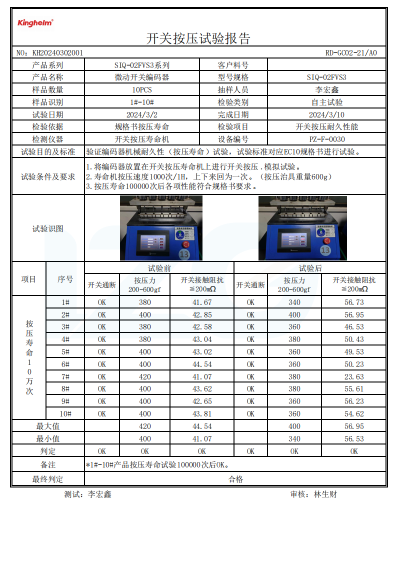 KH-SIQ-02FVS3_07.png