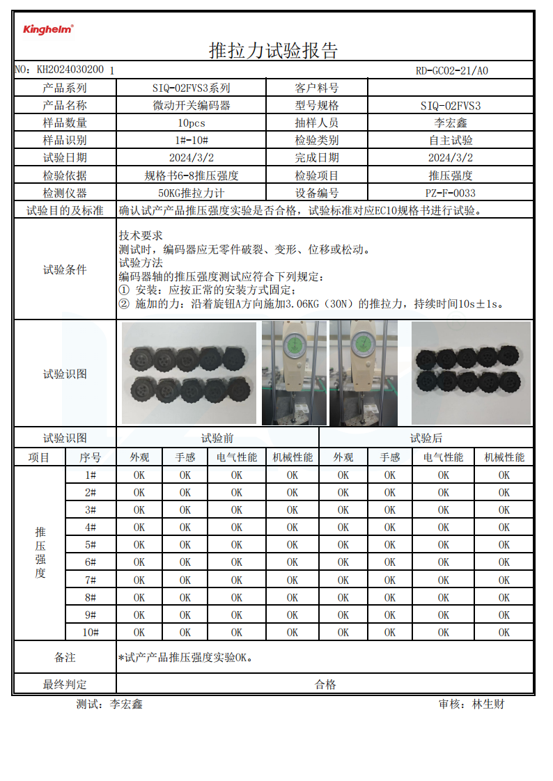 KH-SIQ-02FVS3_08.png