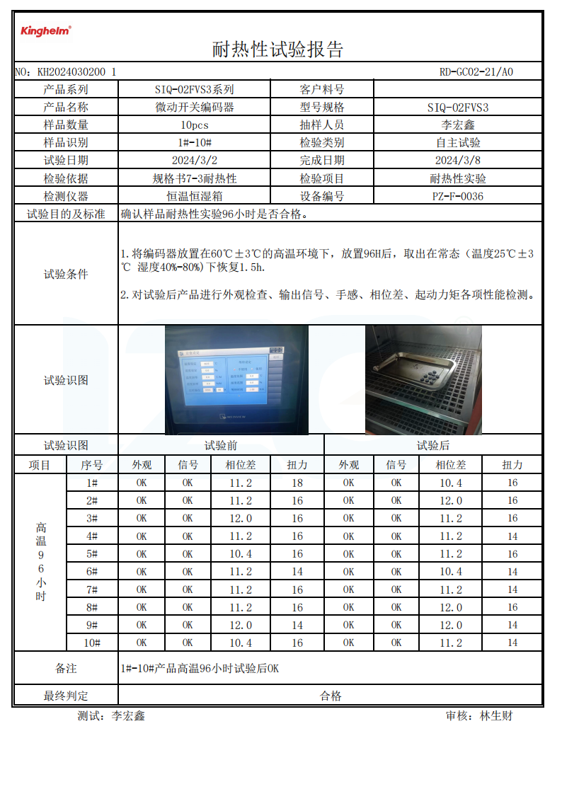 KH-SIQ-02FVS3_09.png