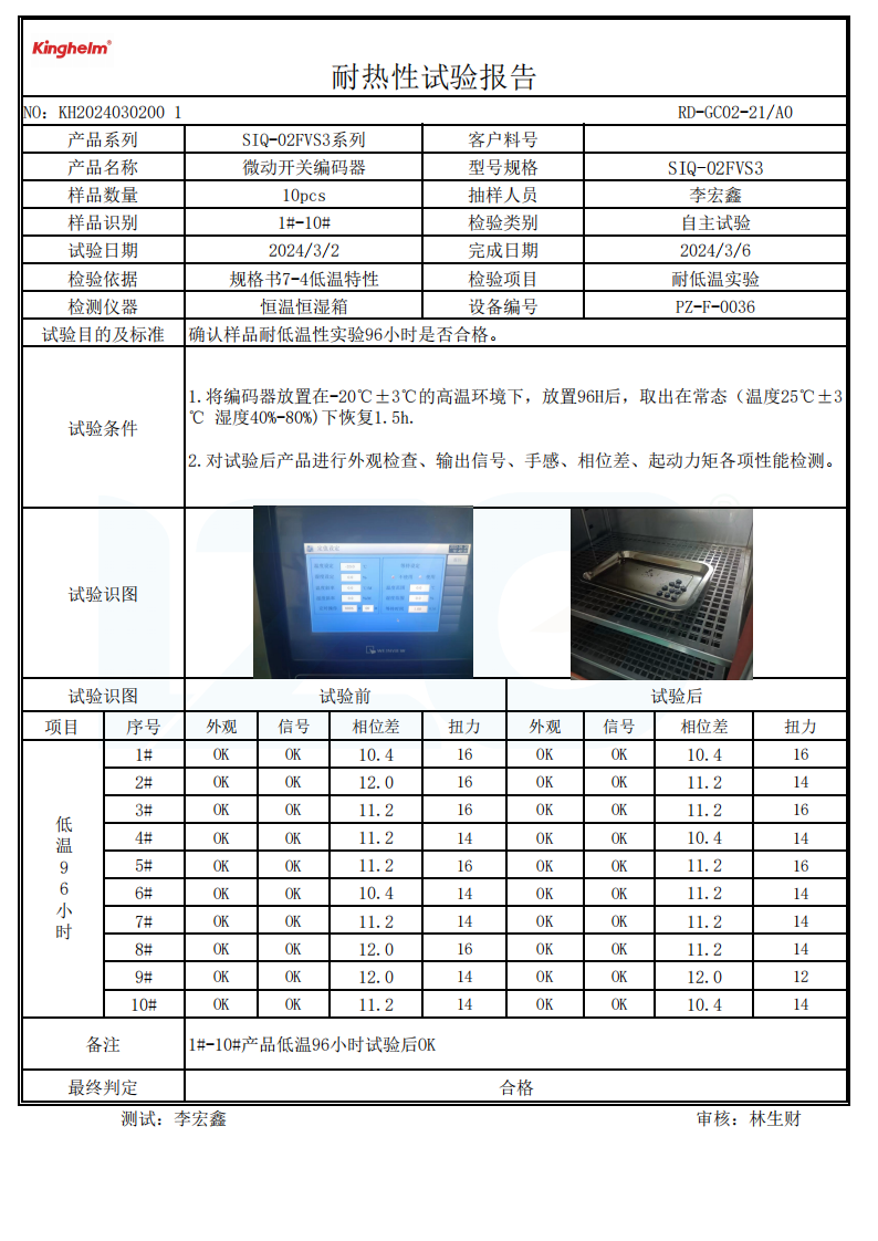 KH-SIQ-02FVS3_10.png