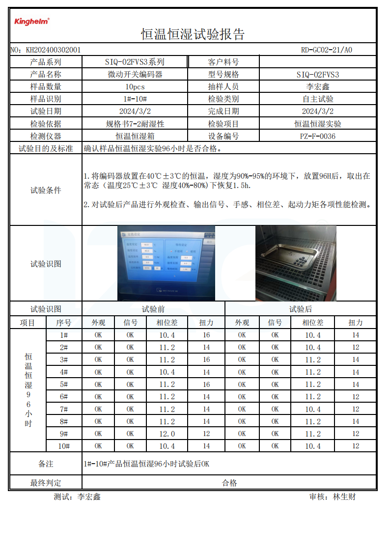 KH-SIQ-02FVS3_11.png