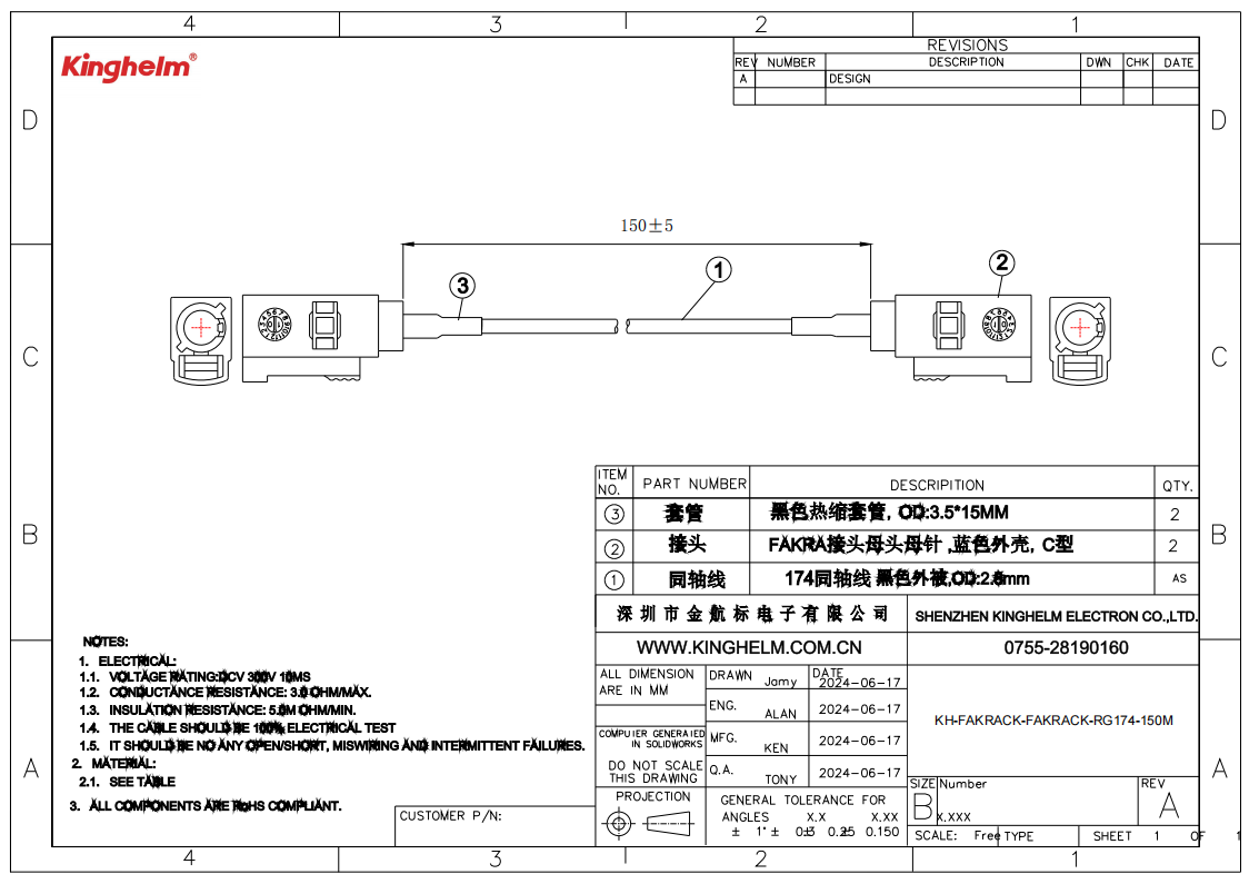 KH-FAKRACK-FAKRACK-RG174-150MM_00.png