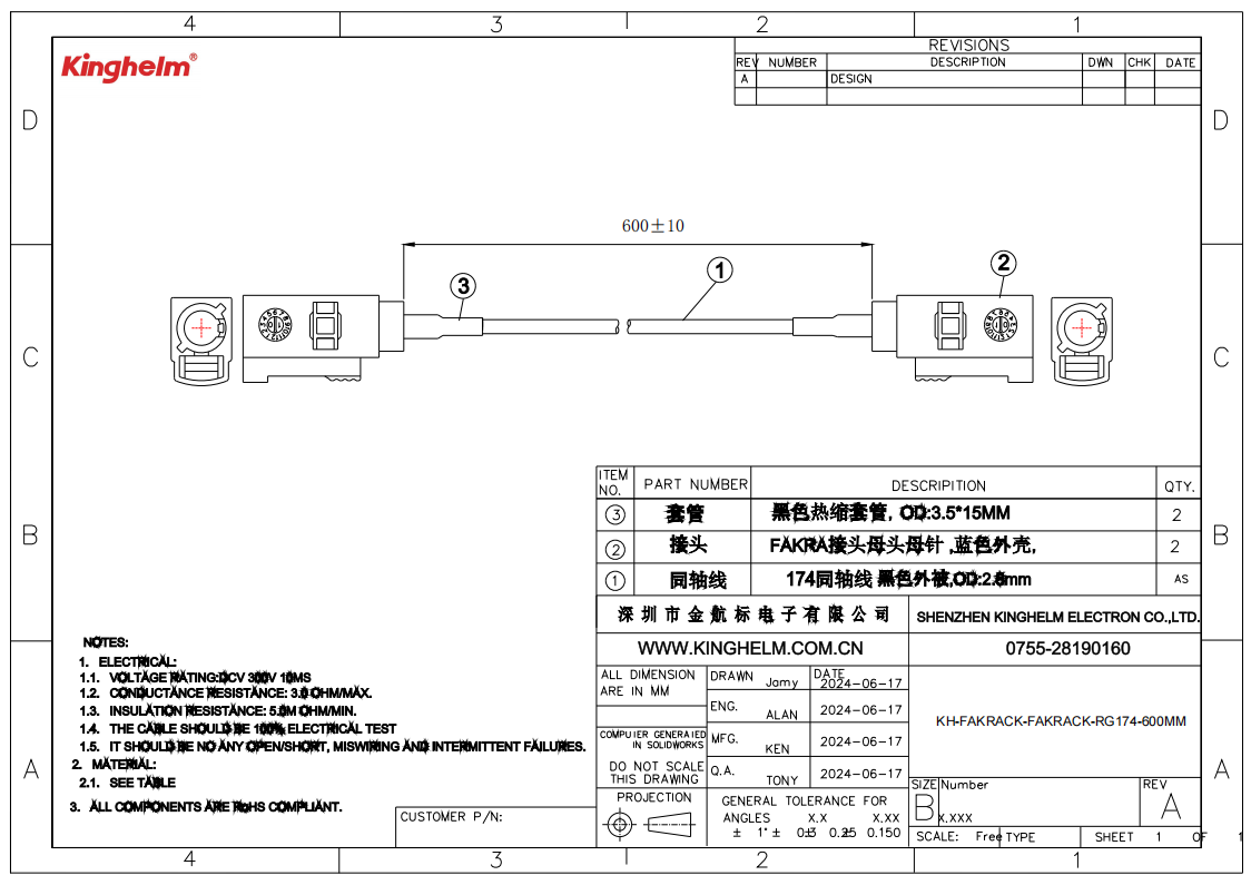 KH-FAKRACK-FAKRACK-RG174-600MM_00.png