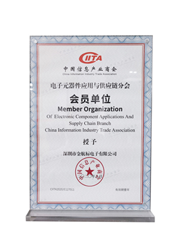 Member of the Electronic Components Application and Supply Chain Branch